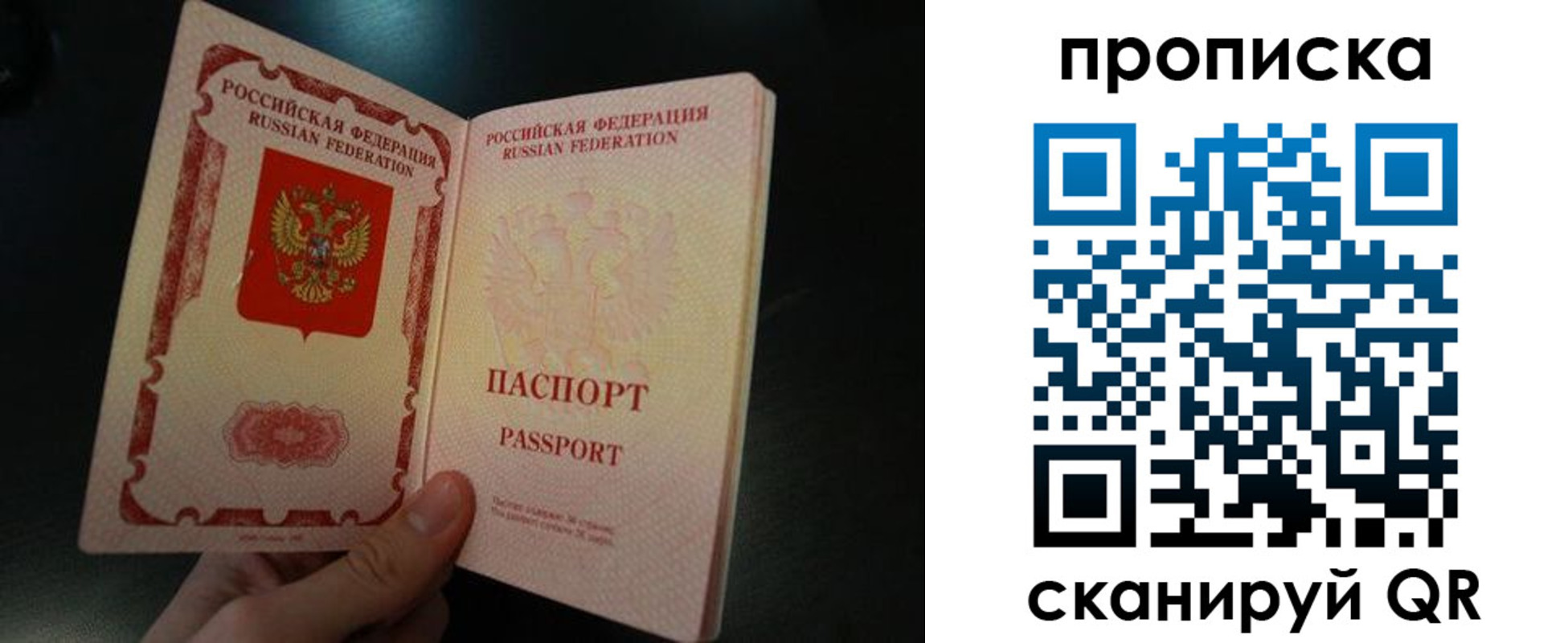 прописка штамп в Нефтекумске